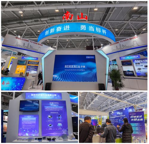 科技向未來 矽赫科技智能光電產品榮獲高交會多項大獎，物流軟件技術開發再創新高